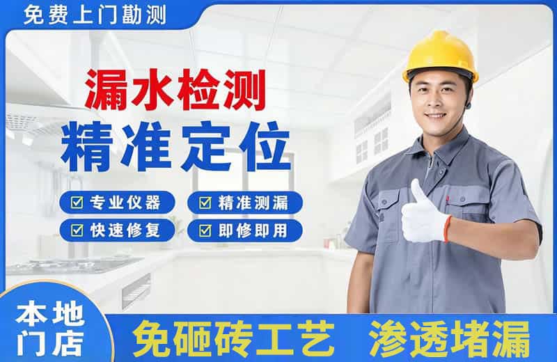 杭州漏水检测精准定位